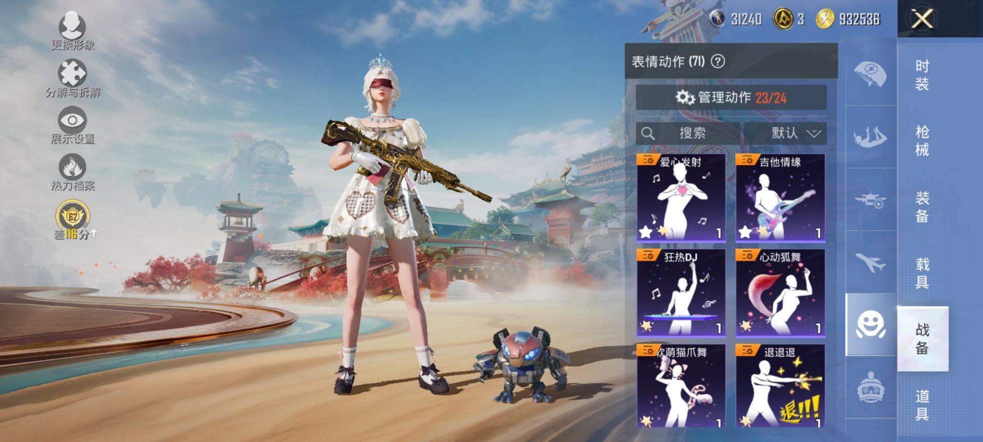 HPCMW464384和平精英账号详情图13