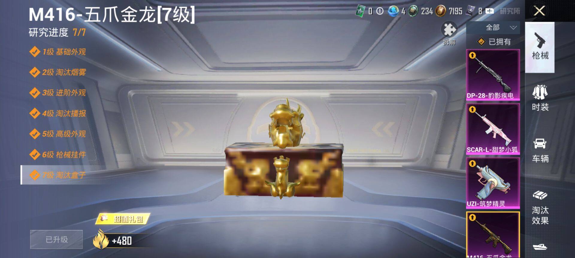 HPCMW464384和平精英账号详情图14