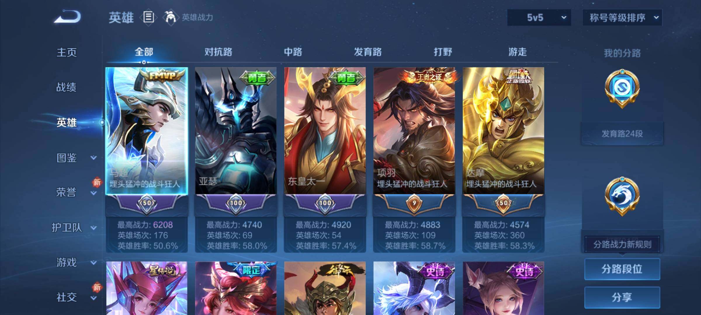 WZCMW4118721王者荣耀账号详情图3