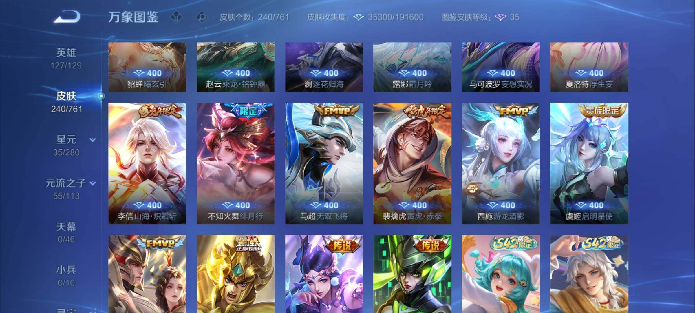 WZCMW4118721王者荣耀账号详情图7