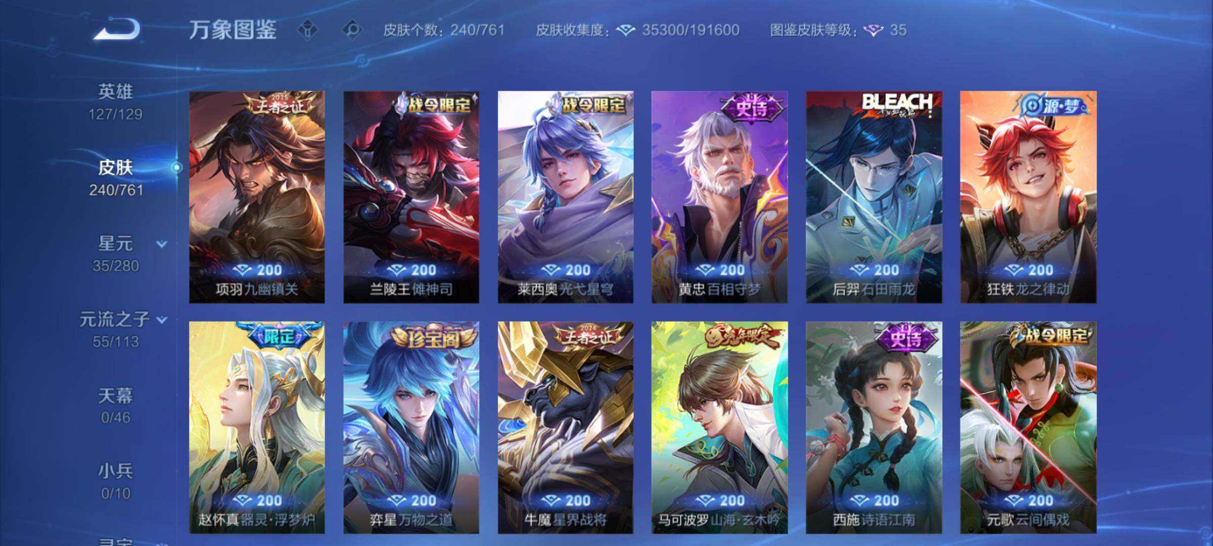 WZCMW4118721王者荣耀账号详情图8