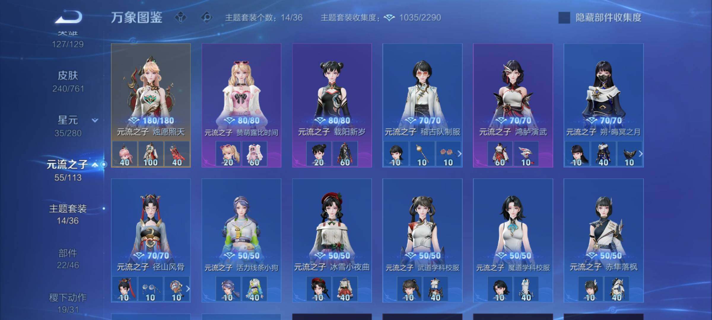 WZCMW4118721王者荣耀账号详情图11