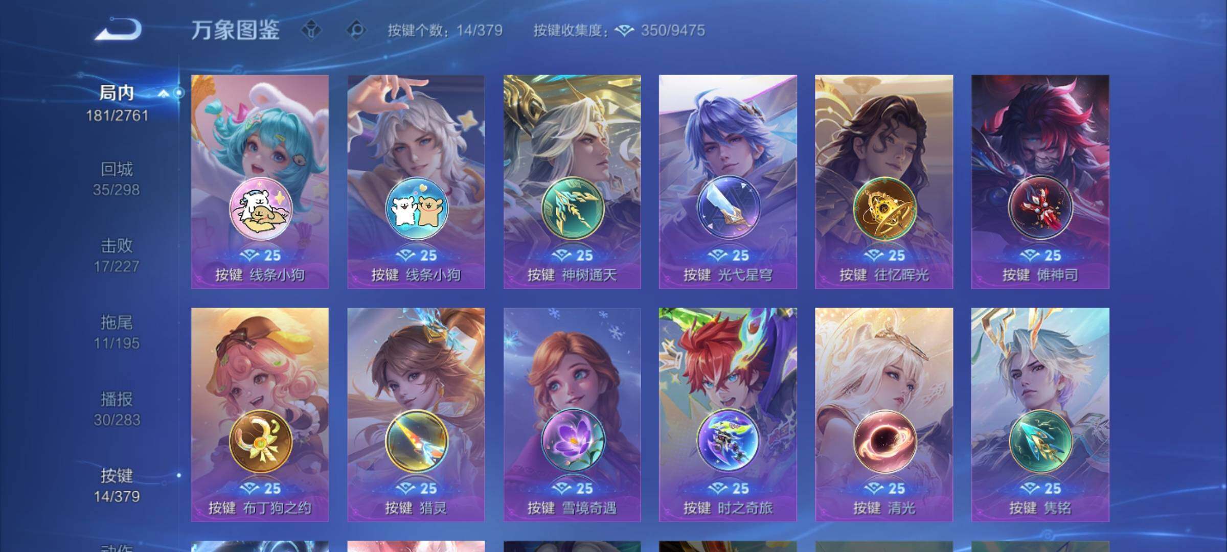 WZCMW4118721王者荣耀账号详情图12