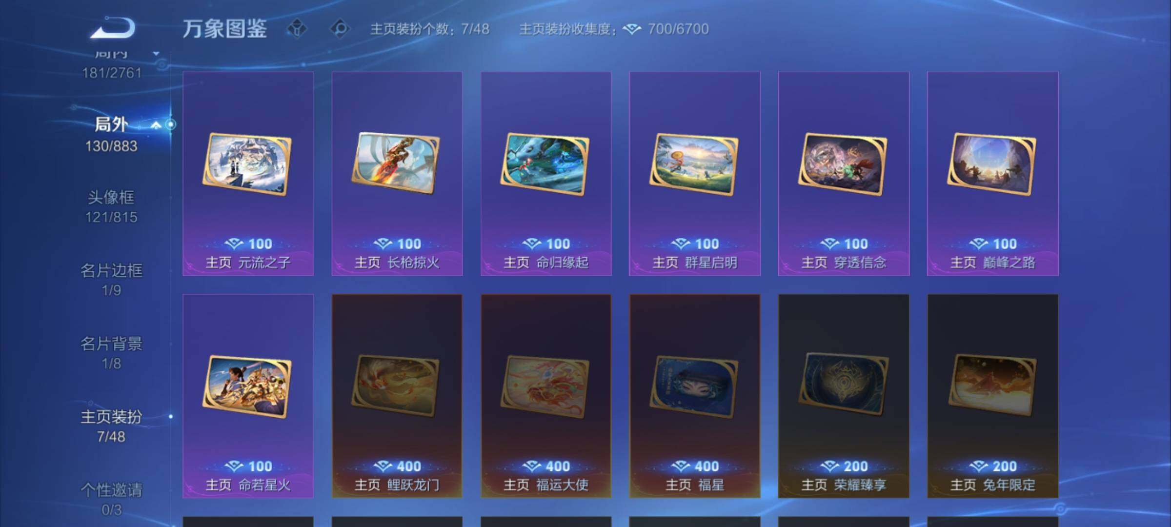 WZCMW4118721王者荣耀账号详情图13