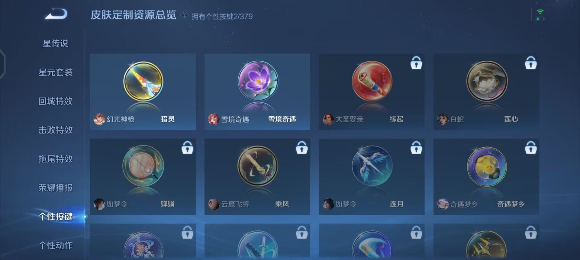 WZQM4119836王者荣耀账号详情图6