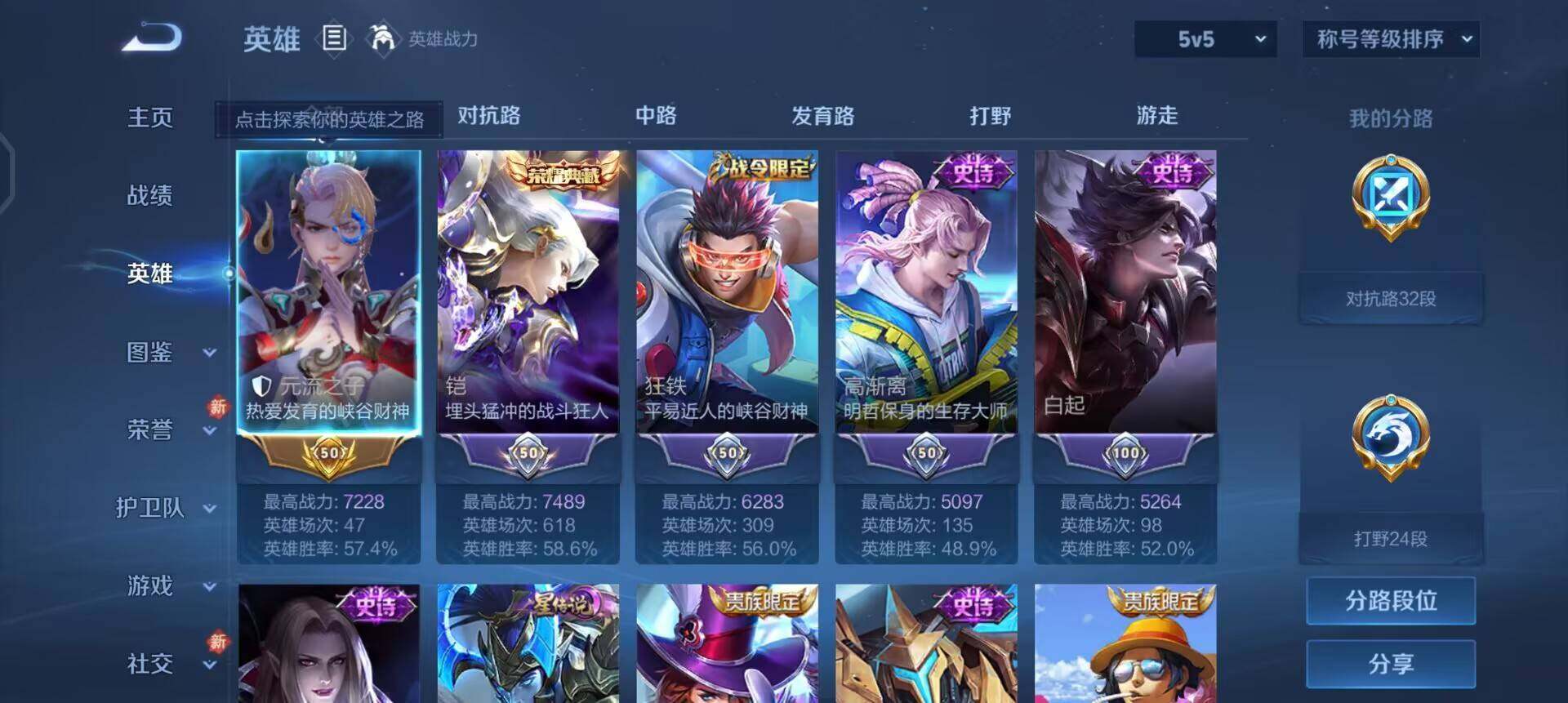 WZQM4119836王者荣耀账号详情图8