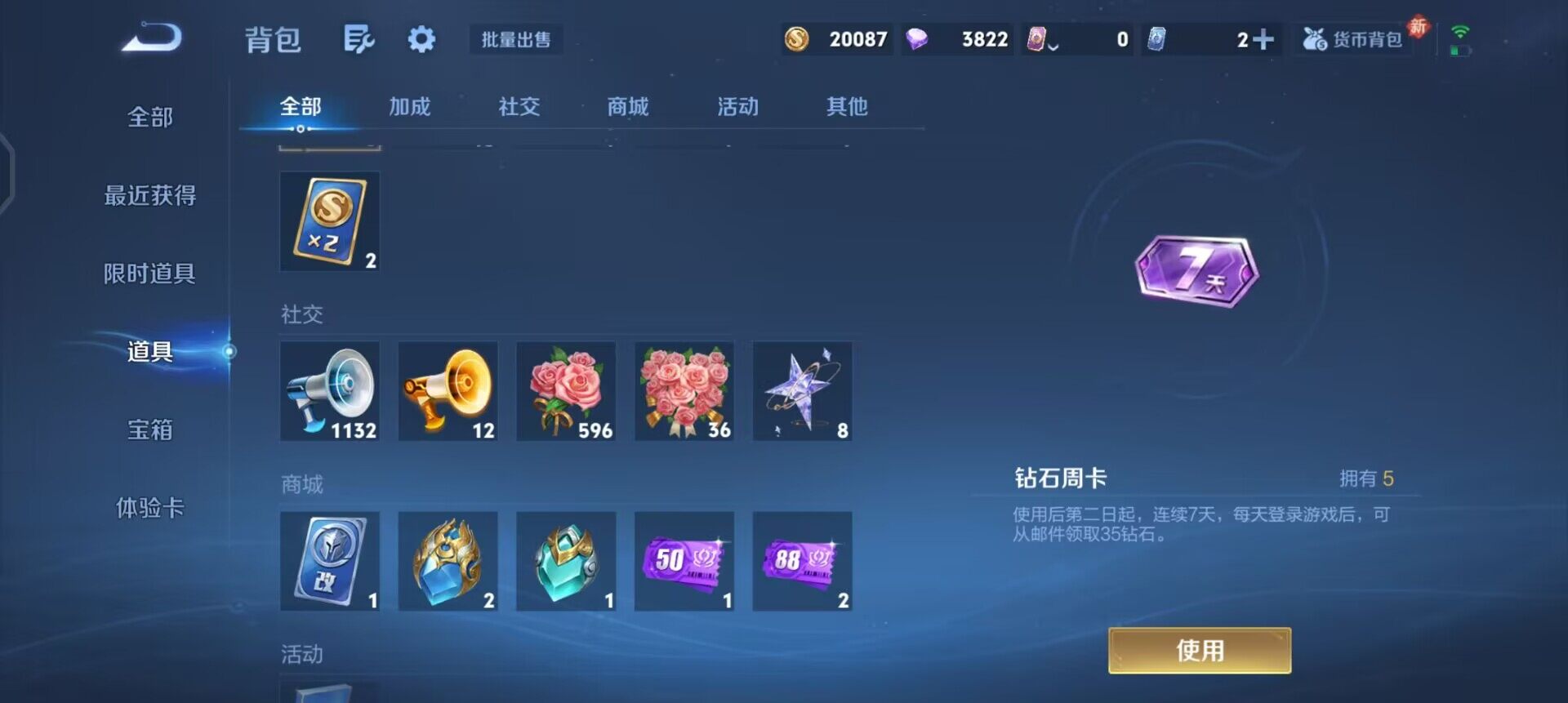 WZQM4119836王者荣耀账号详情图10