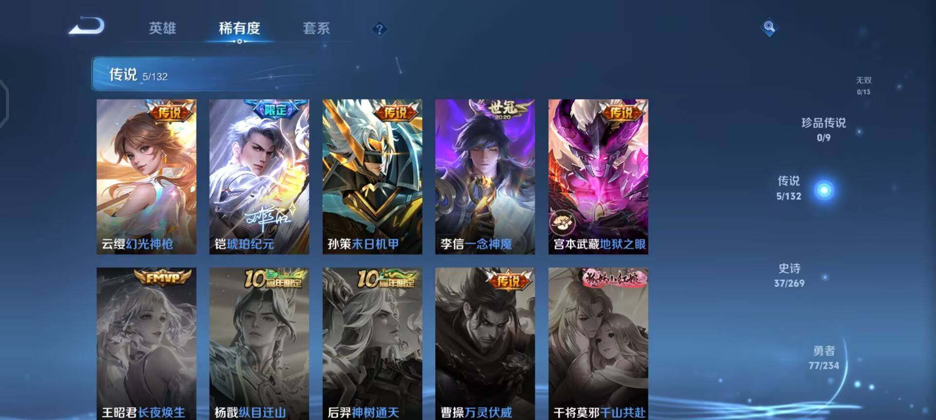 WZQM4119836王者荣耀账号详情图11