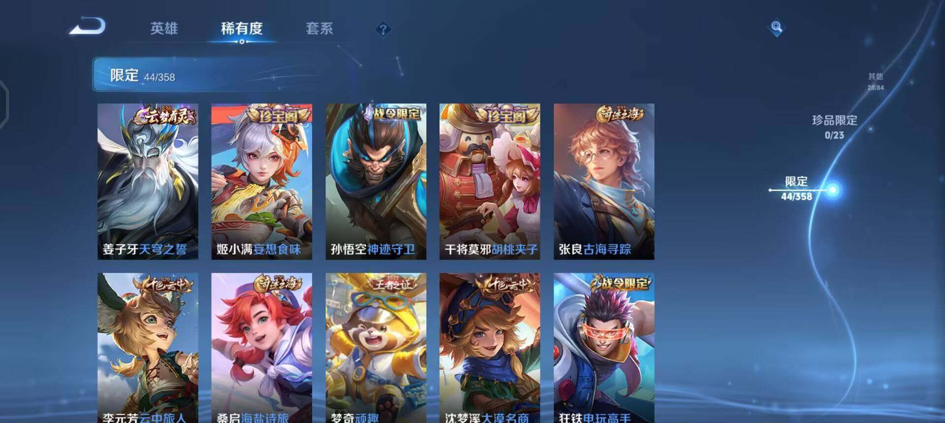 WZQM4119836王者荣耀账号详情图14