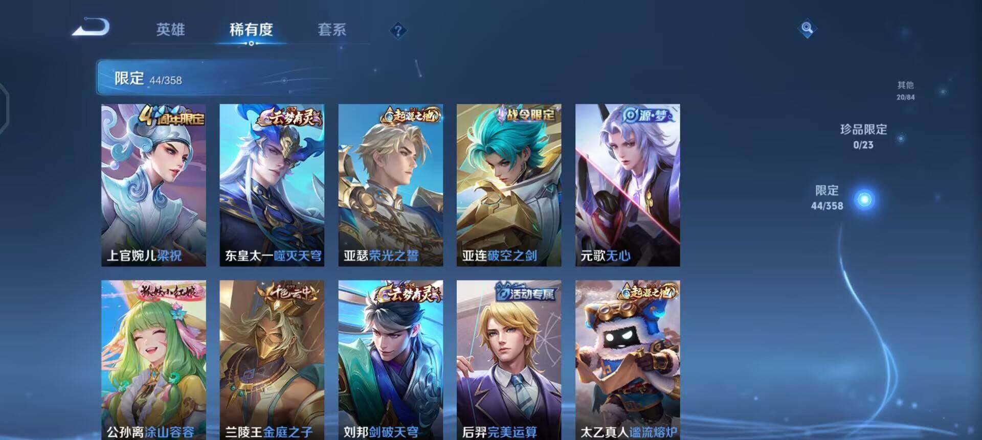 WZQM4119836王者荣耀账号详情图15