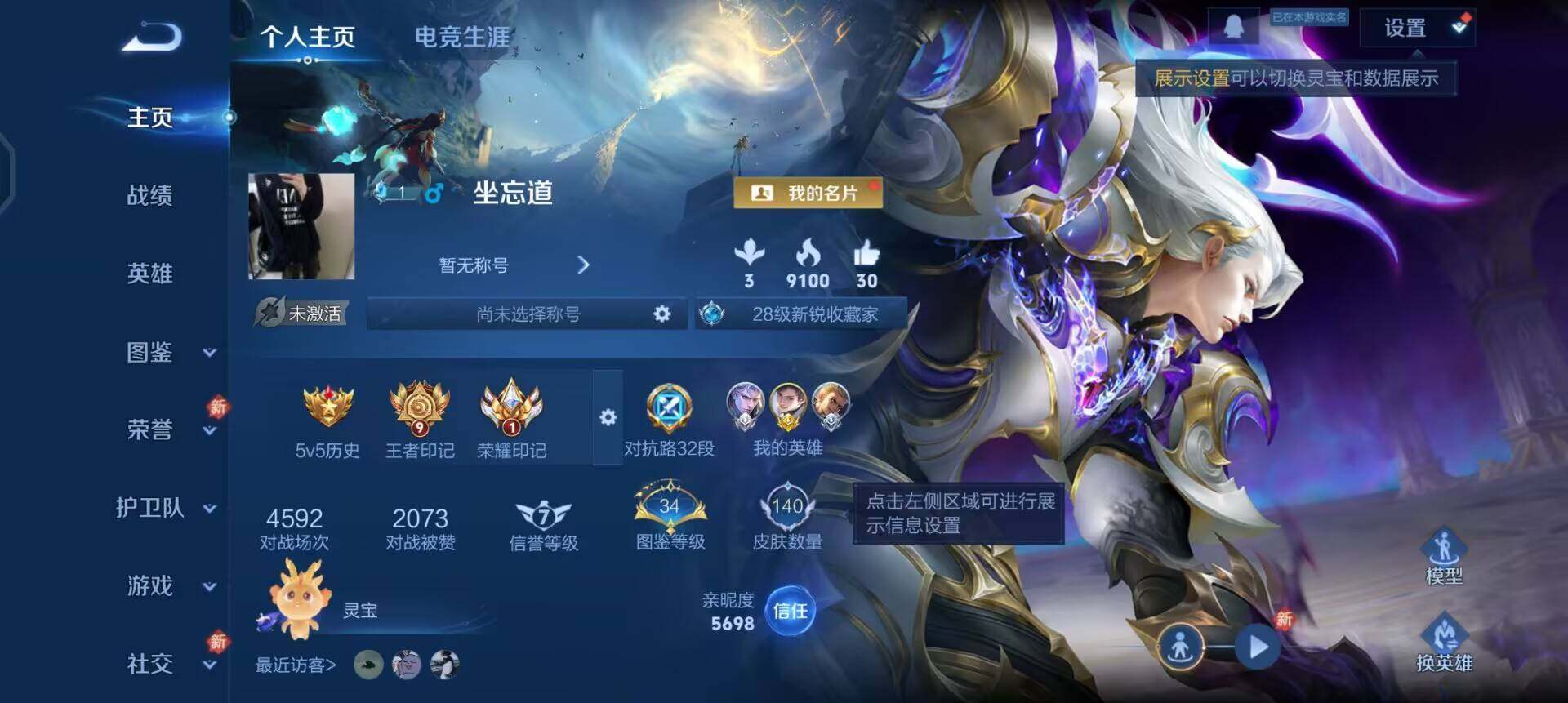 WZQM4119836王者荣耀账号详情图3