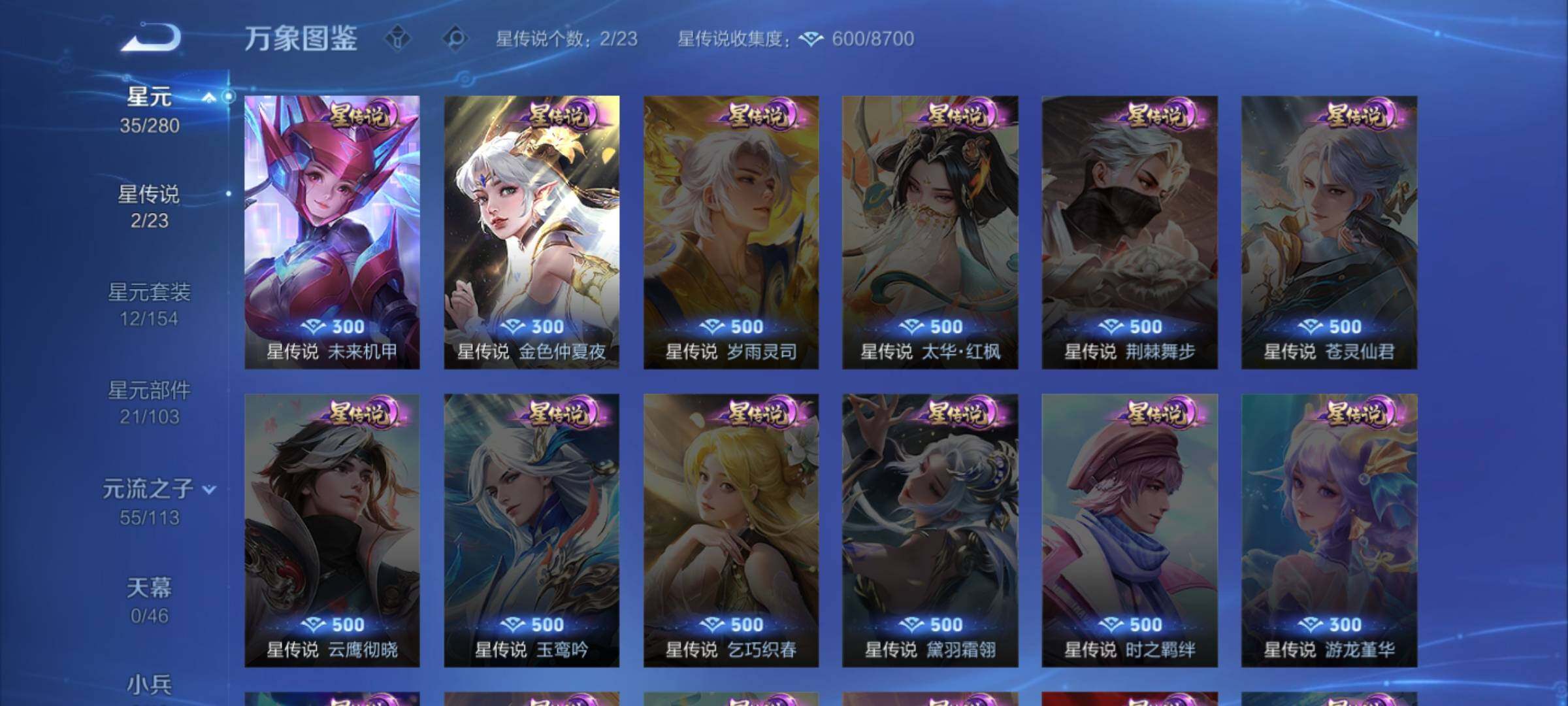 WZCMW4118721王者荣耀账号详情图9