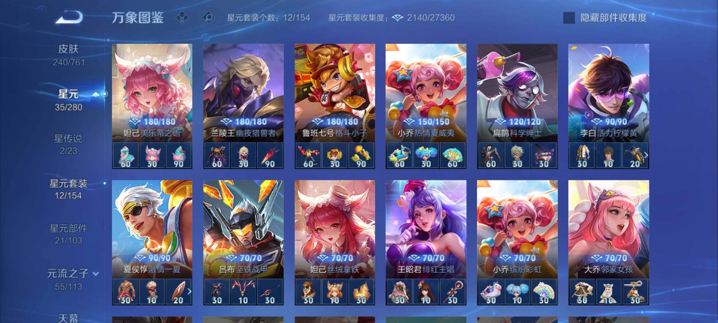 WZCMW4118721王者荣耀账号详情图10