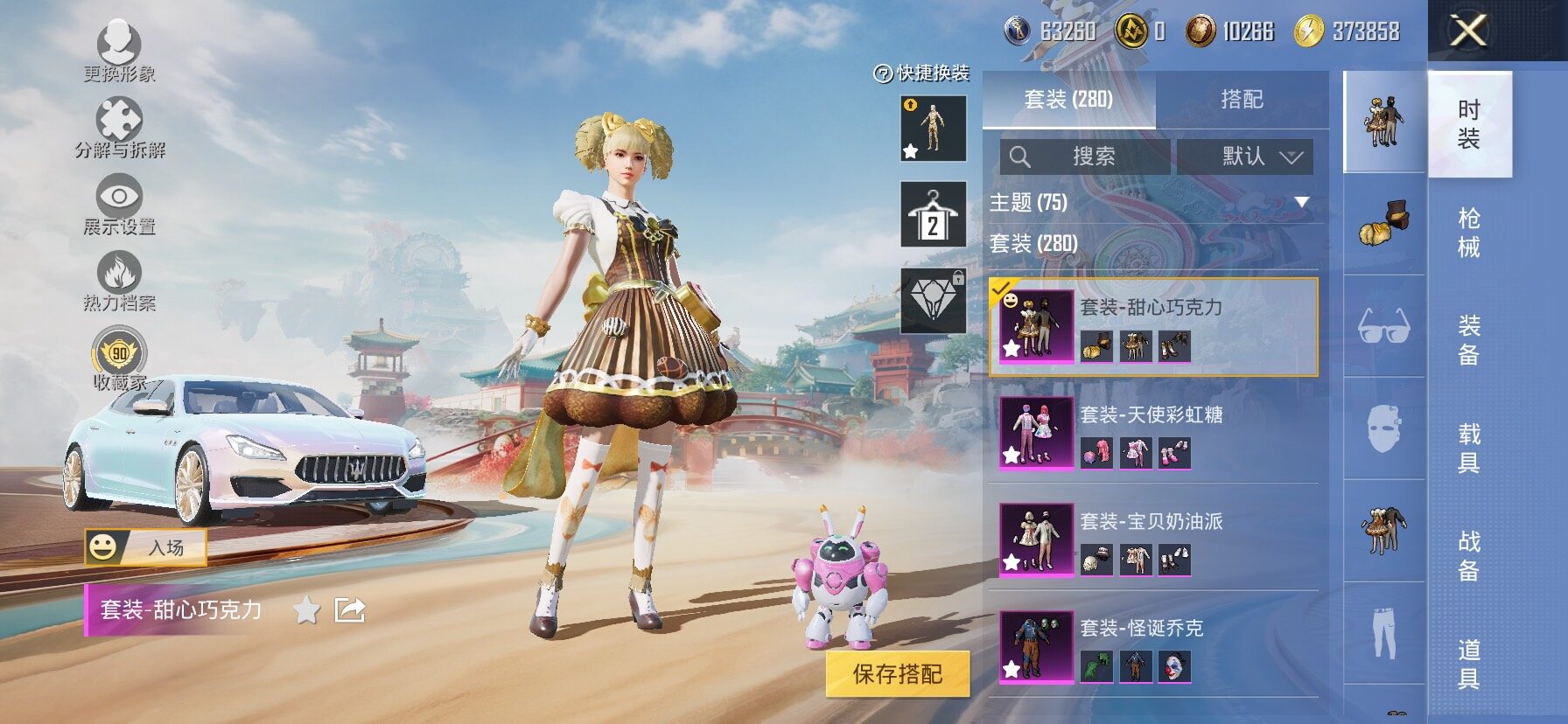 HPCMW466737和平精英账号详情图8