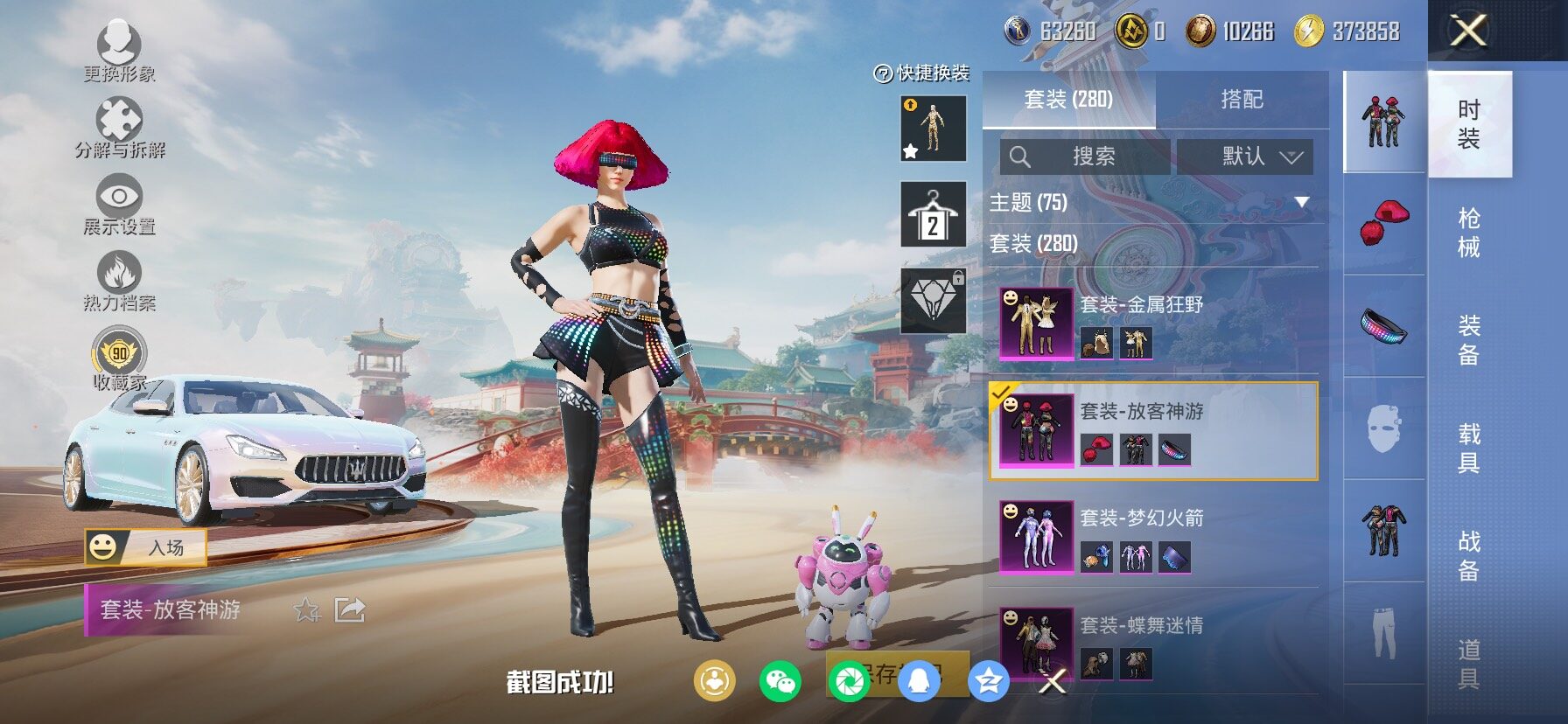 HPCMW466737和平精英账号详情图9