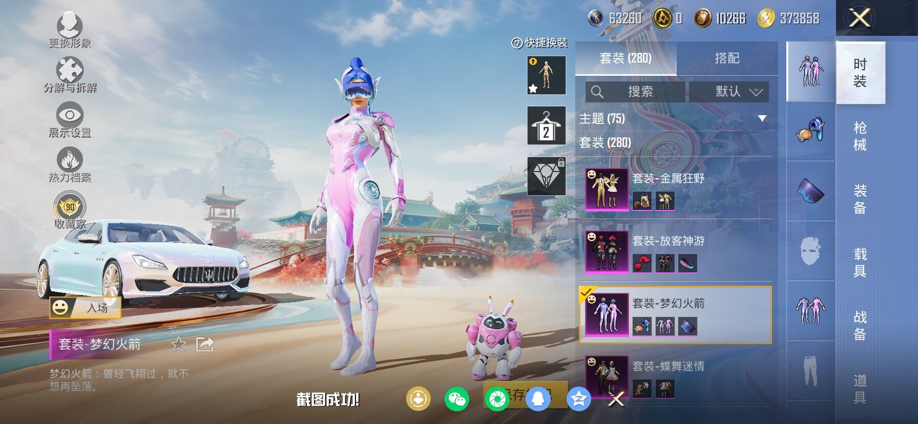 HPCMW466737和平精英账号详情图10