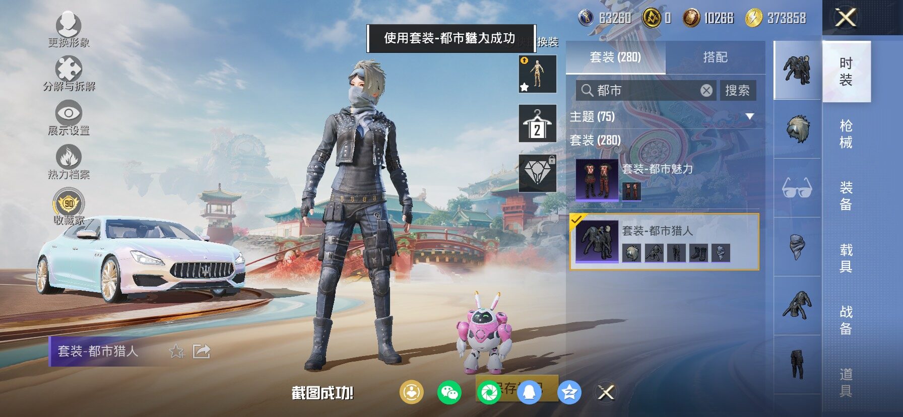 HPCMW466737和平精英账号详情图11