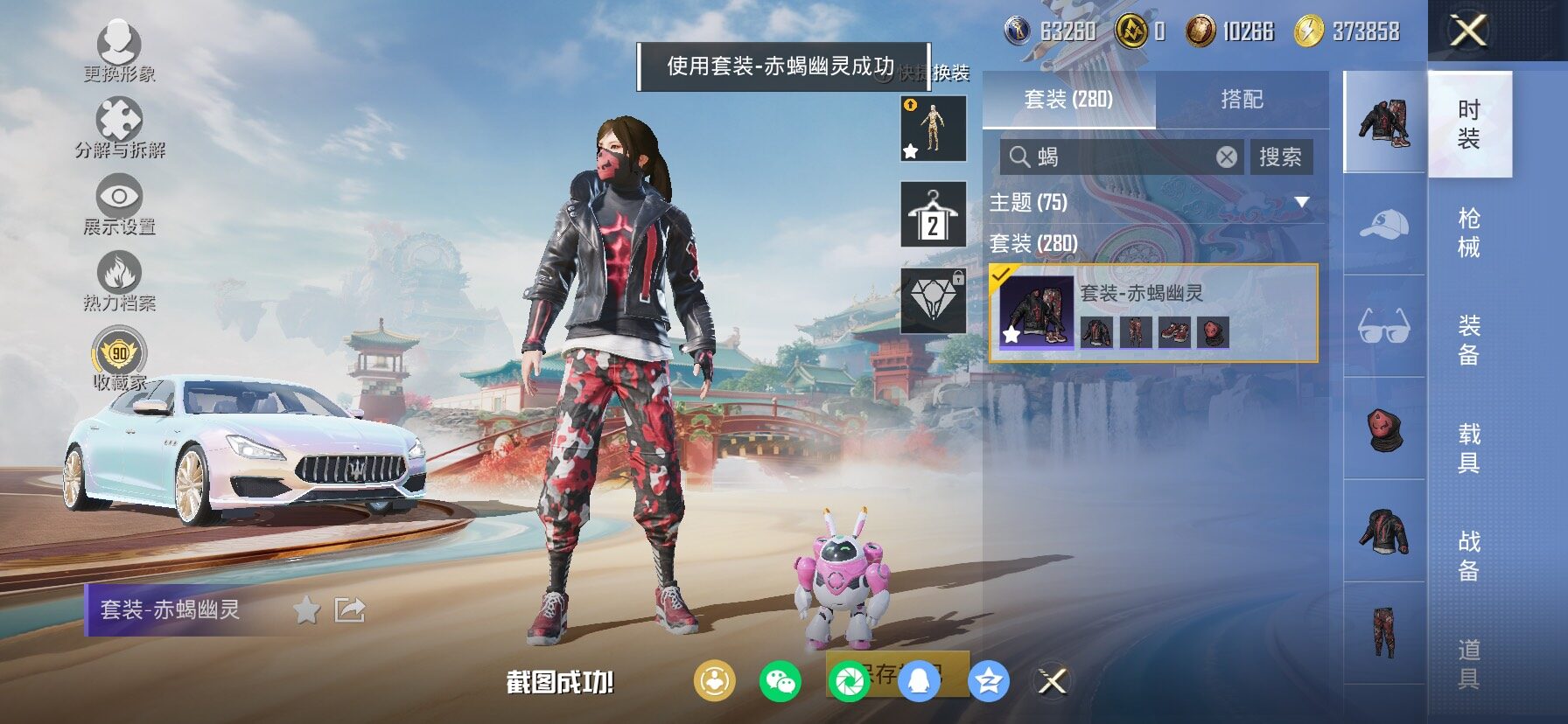 HPCMW466737和平精英账号详情图13