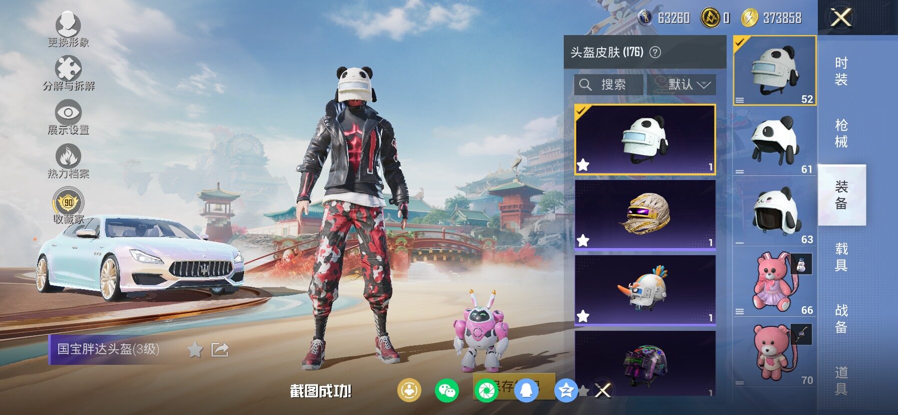 HPCMW466737和平精英账号详情图14