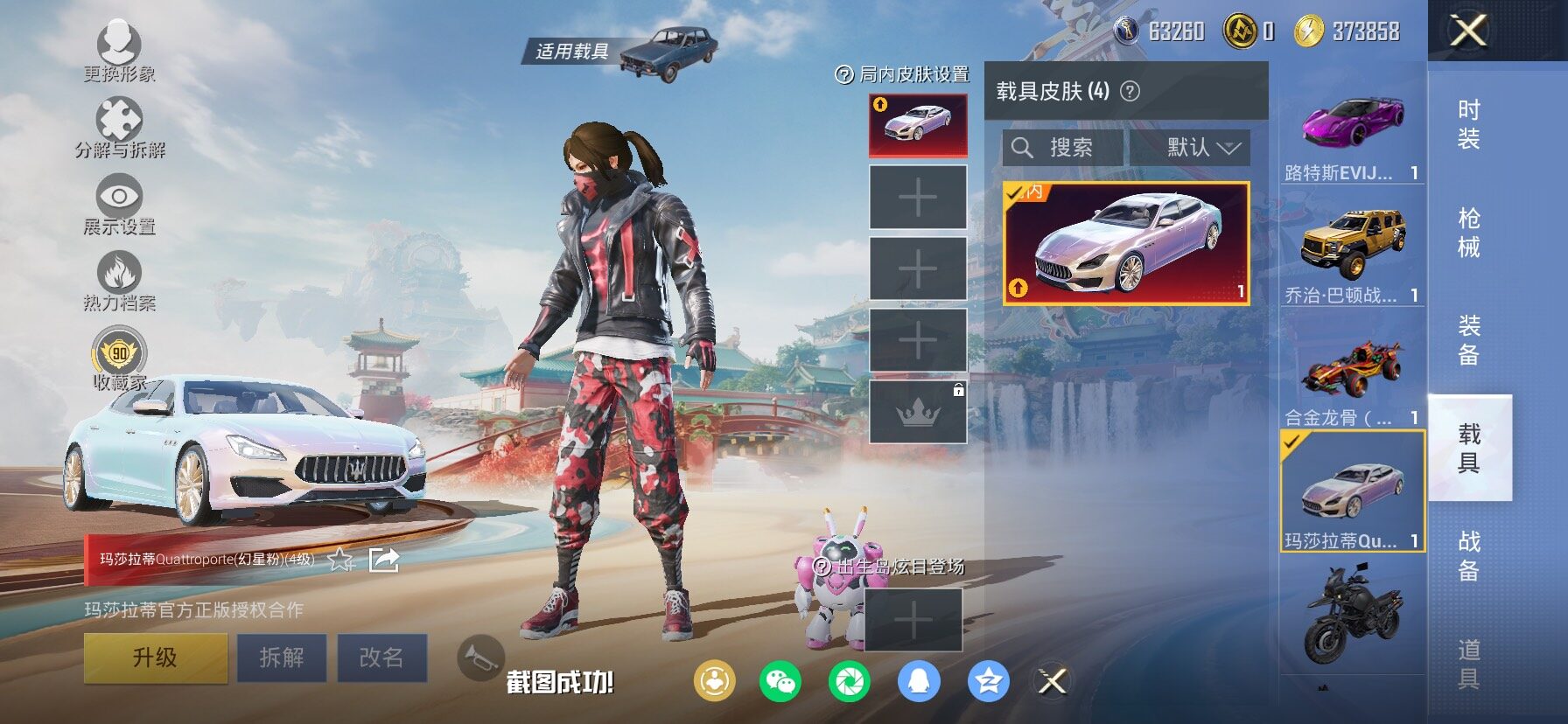 HPCMW466737和平精英账号详情图16