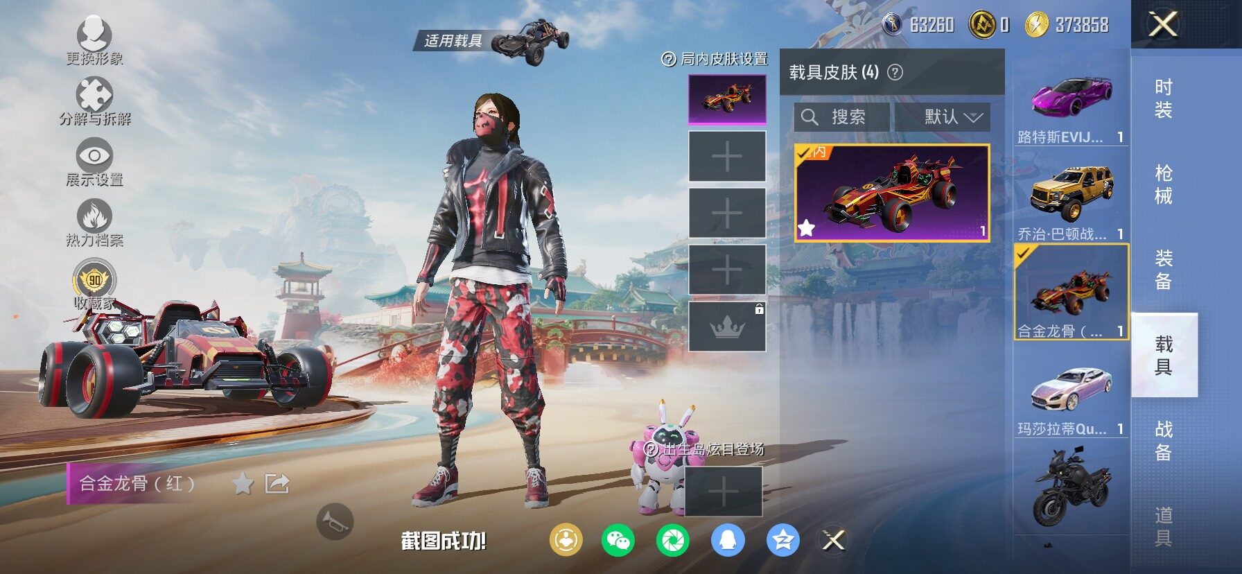 HPCMW466737和平精英账号详情图17