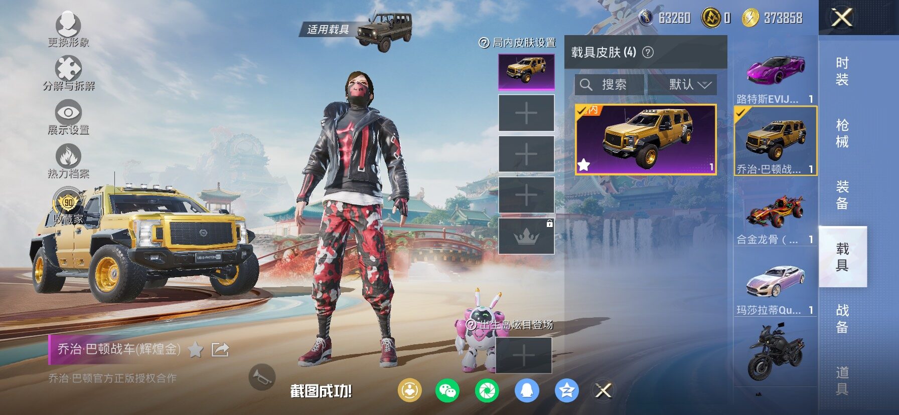 HPCMW466737和平精英账号详情图18