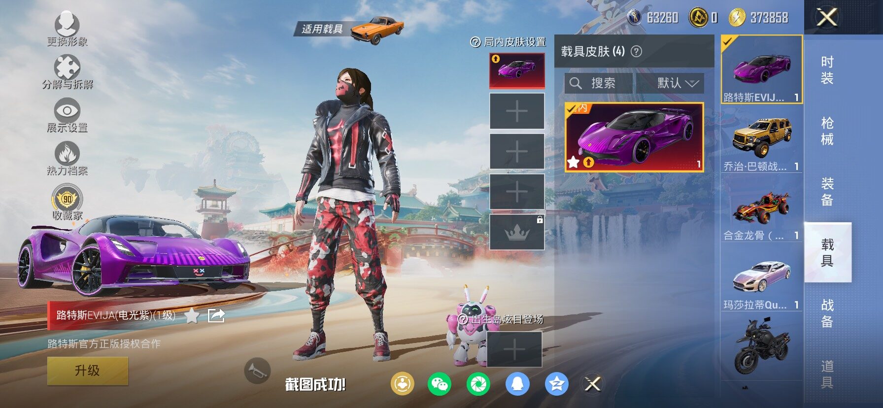 HPCMW466737和平精英账号详情图19