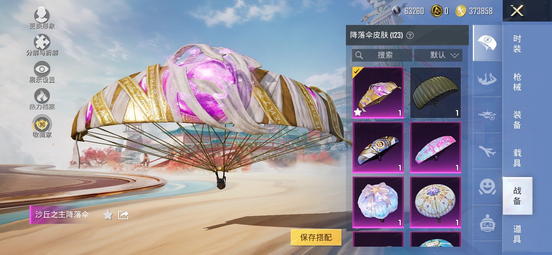 HPCMW466737和平精英账号详情图20