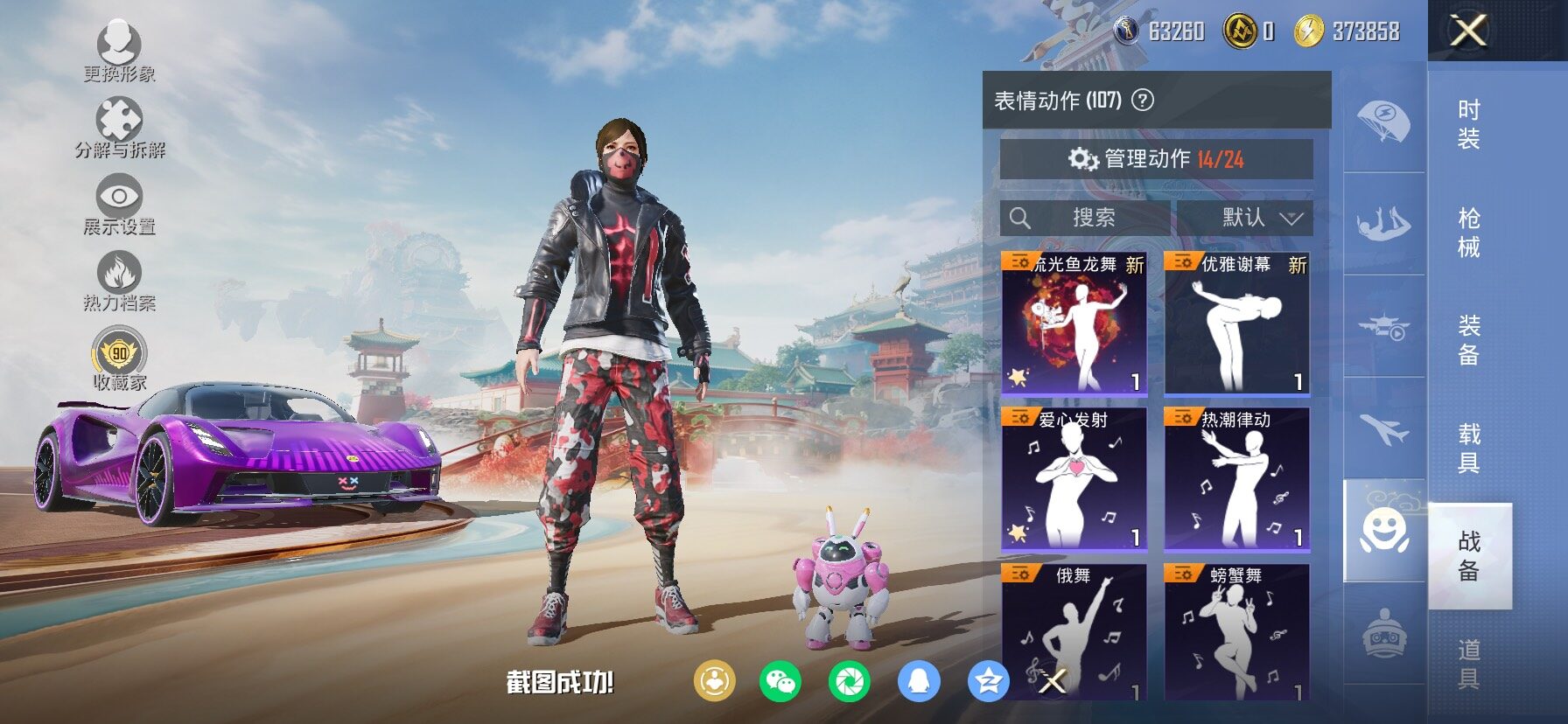 HPCMW466737和平精英账号详情图22