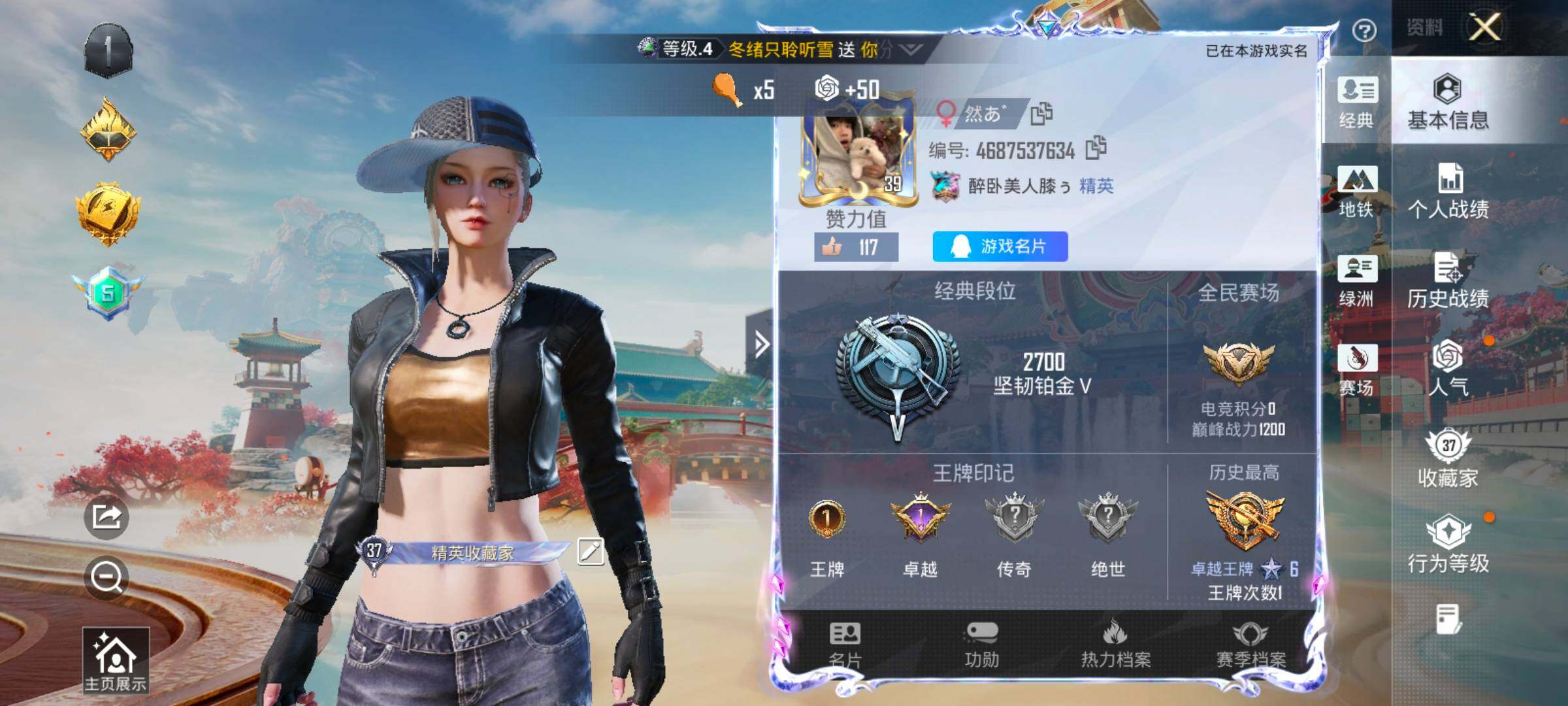 HPCMW484431和平精英账号详情图2 HPCMW484431和平精英账号详情图2