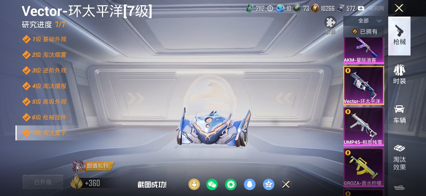 HPCMW466737和平精英账号详情图31