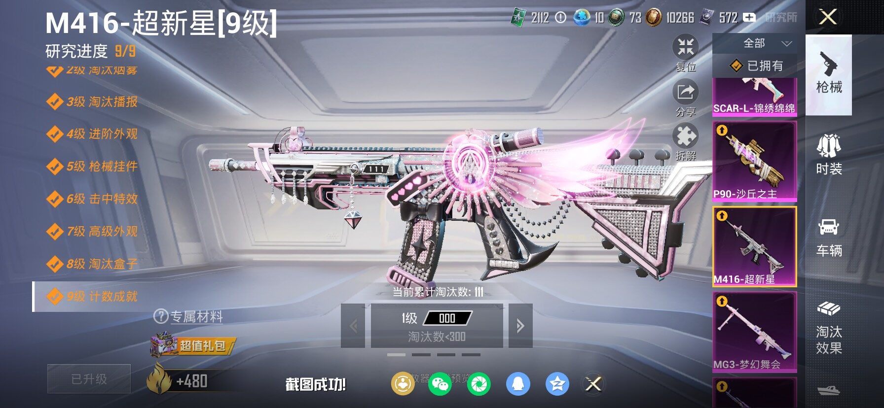 HPCMW466737和平精英账号详情图30