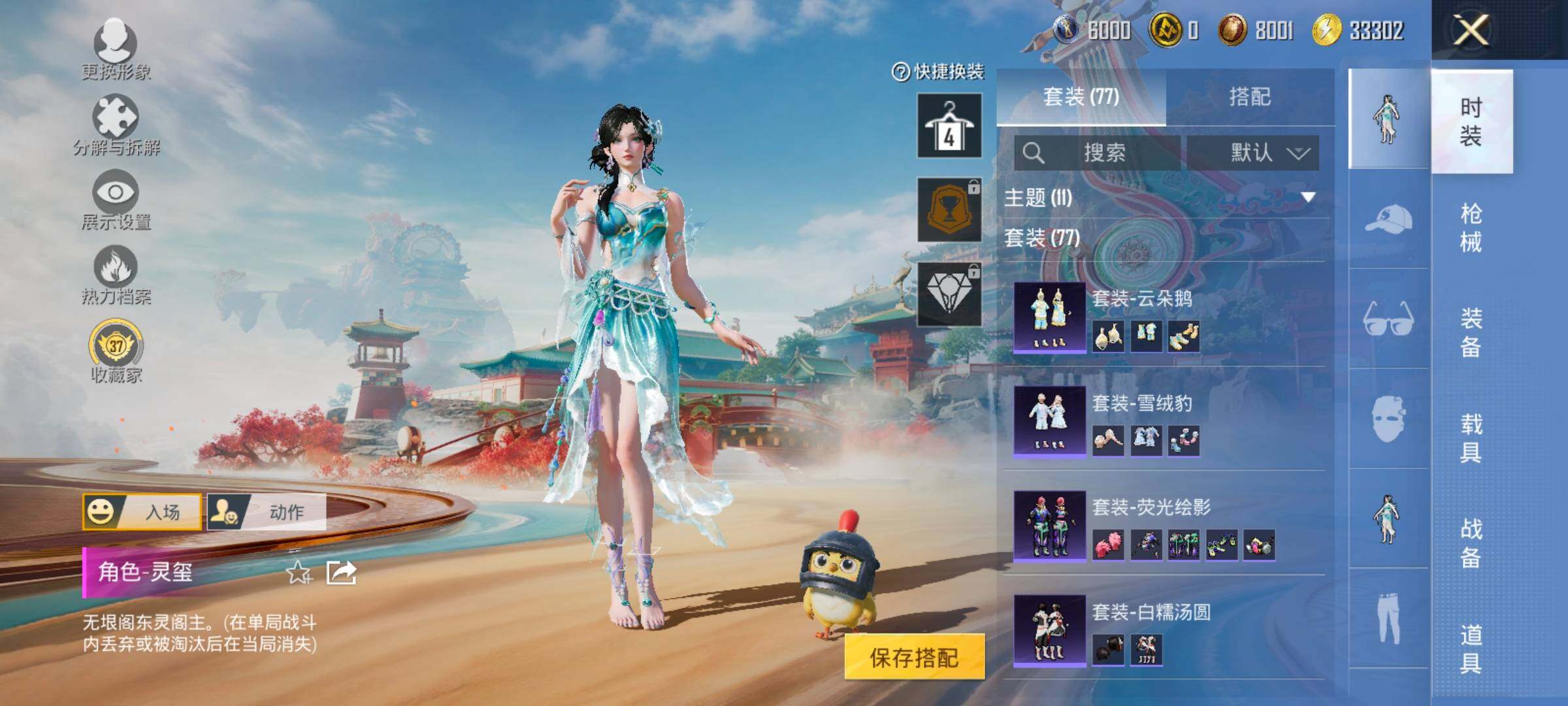 HPCMW484431和平精英账号详情图8 HPCMW484431和平精英账号详情图8