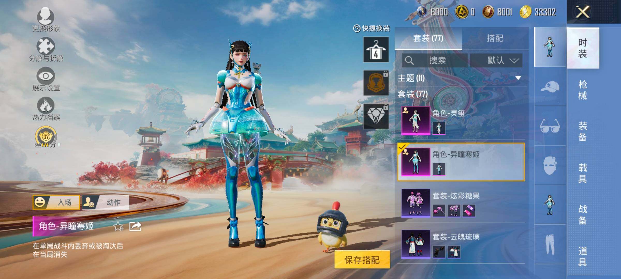 HPCMW484431和平精英账号详情图10 HPCMW484431和平精英账号详情图10