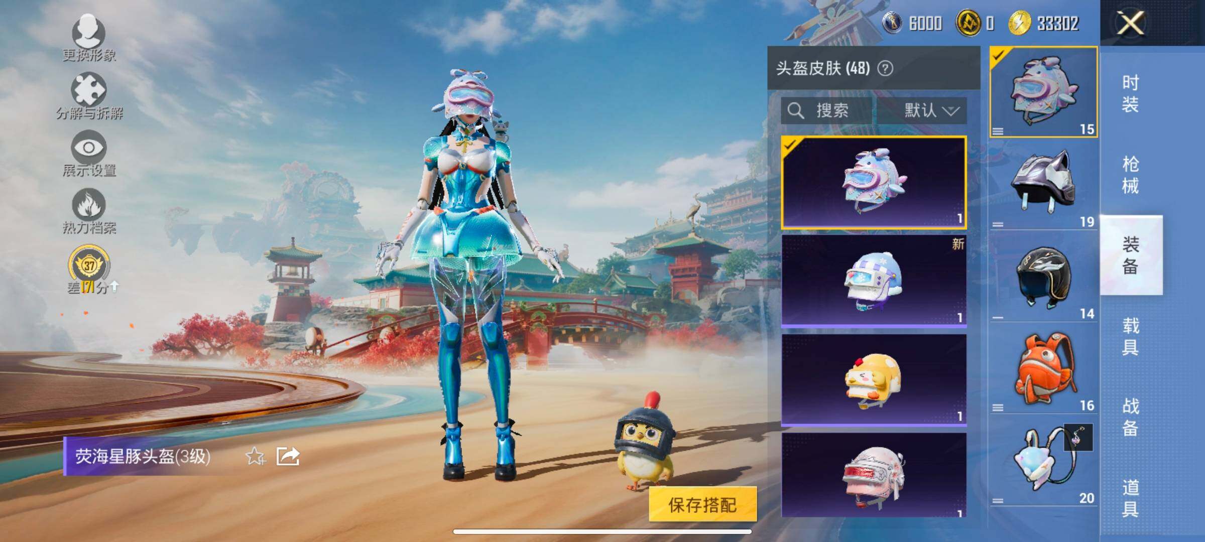 HPCMW484431和平精英账号详情图11 HPCMW484431和平精英账号详情图11