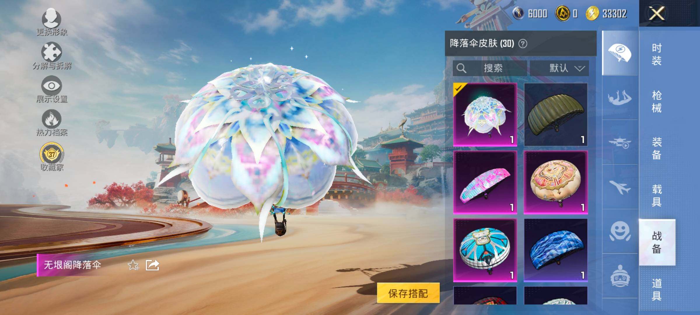 HPCMW484431和平精英账号详情图13 HPCMW484431和平精英账号详情图13