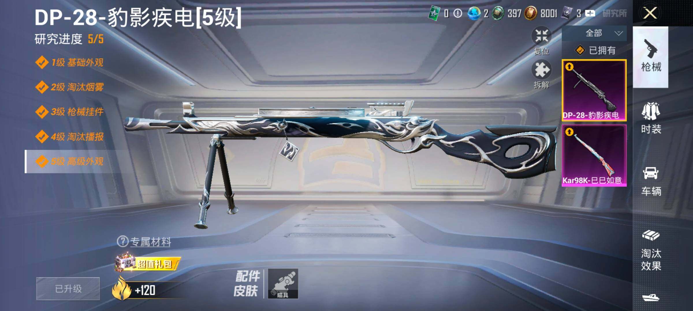 HPCMW484431和平精英账号详情图16 HPCMW484431和平精英账号详情图16