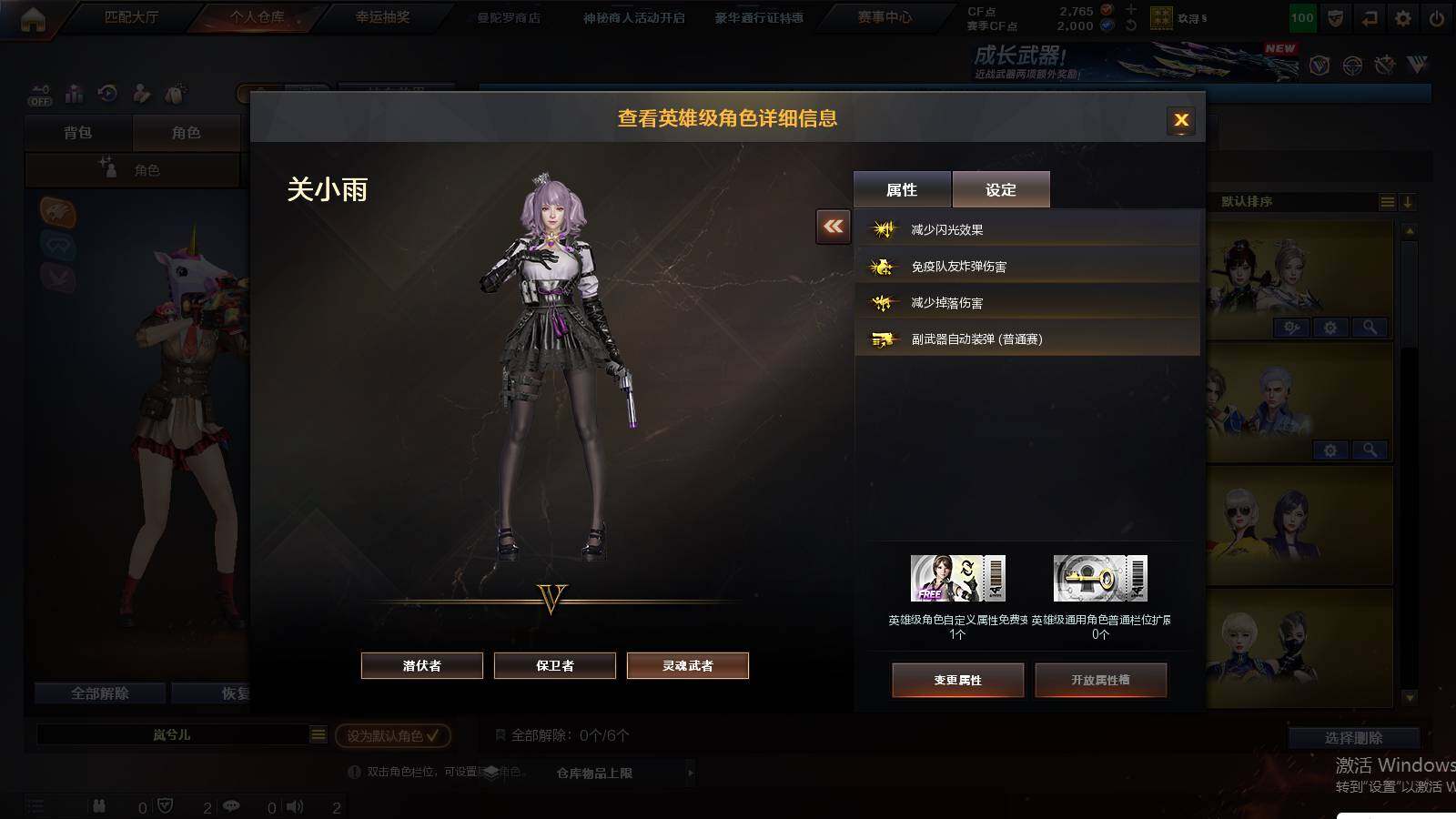 CFCMW431147穿越火线账号详情图5