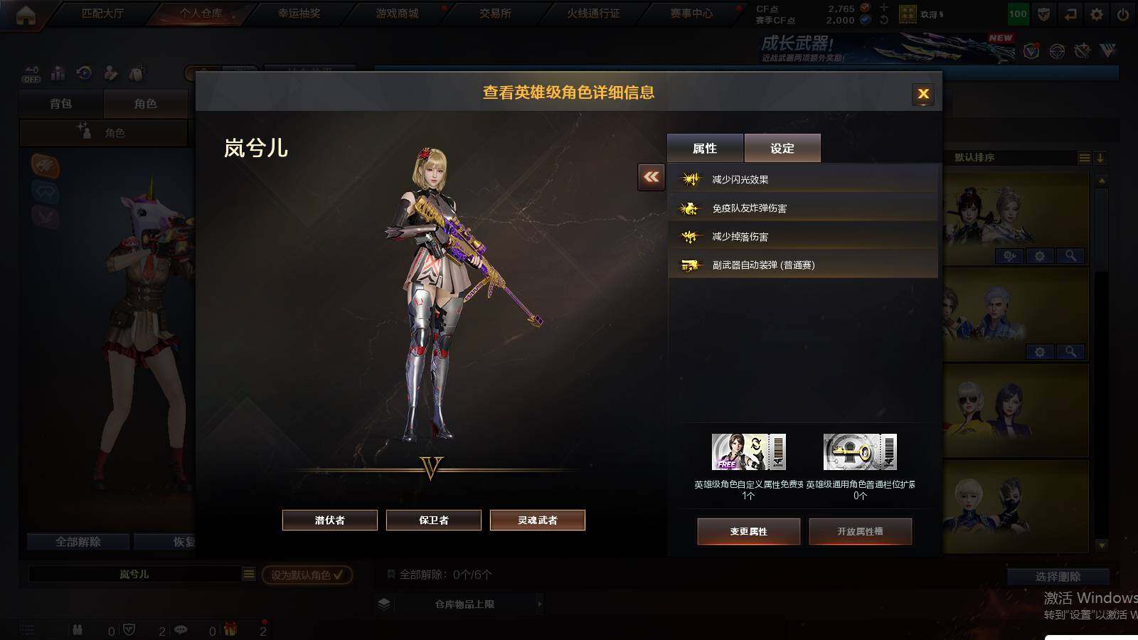 CFCMW431147穿越火线账号详情图7