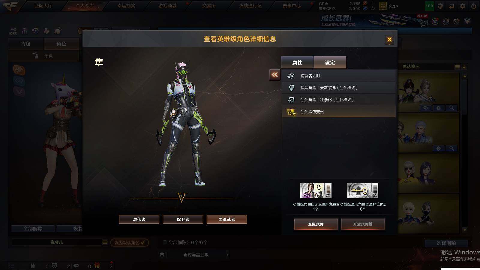 CFCMW431147穿越火线账号详情图8