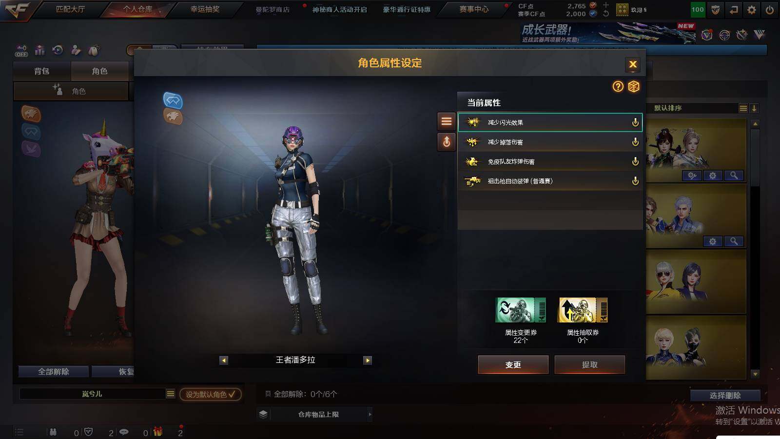 CFCMW431147穿越火线账号详情图9