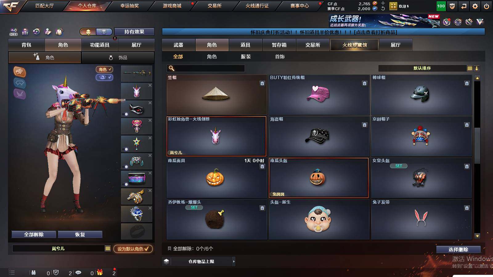 CFCMW431147穿越火线账号详情图11