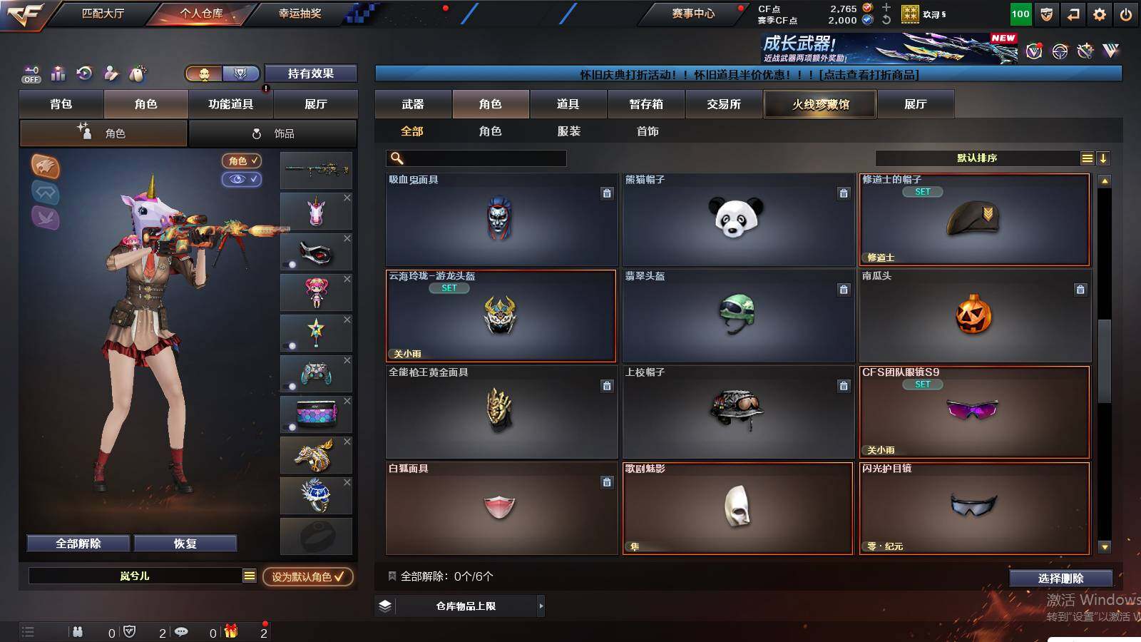 CFCMW431147穿越火线账号详情图12