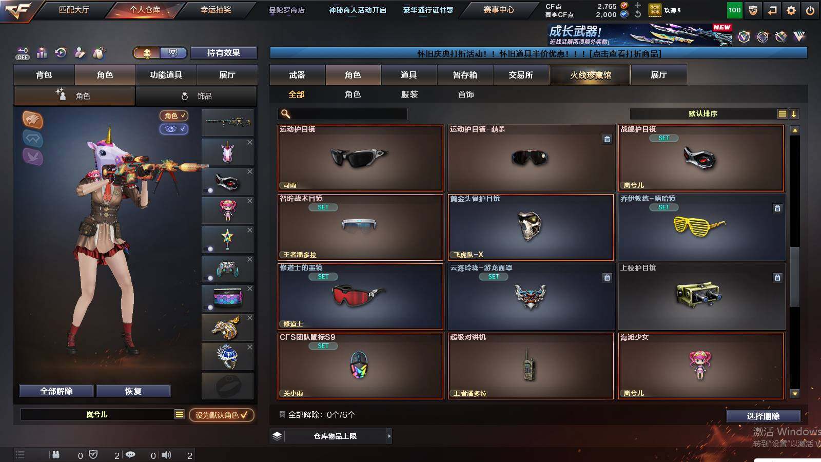 CFCMW431147穿越火线账号详情图13