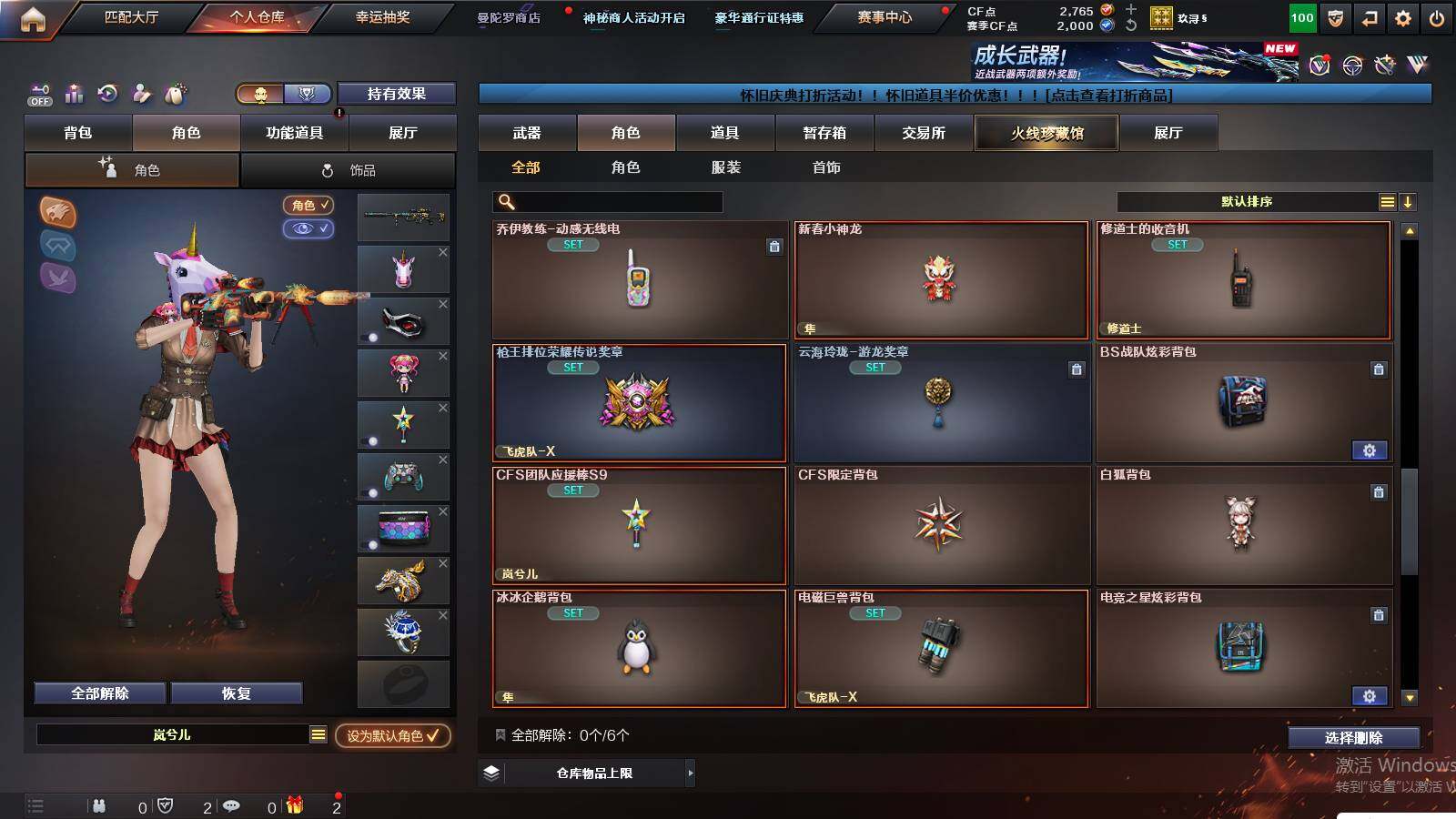 CFCMW431147穿越火线账号详情图14