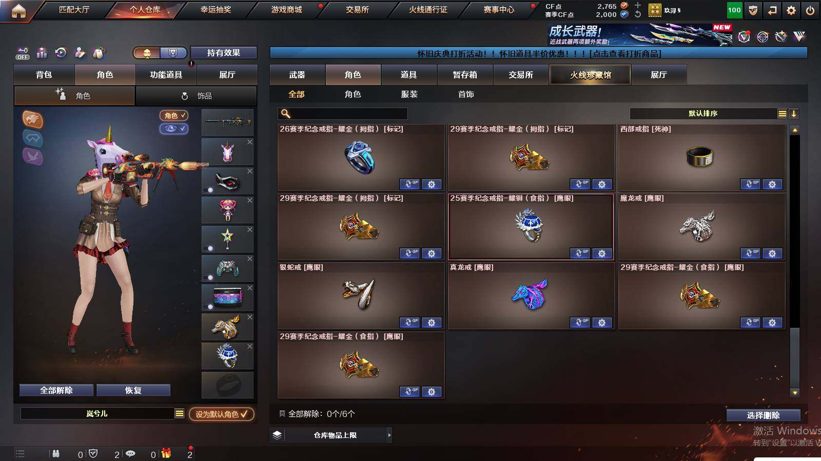 CFCMW431147穿越火线账号详情图18