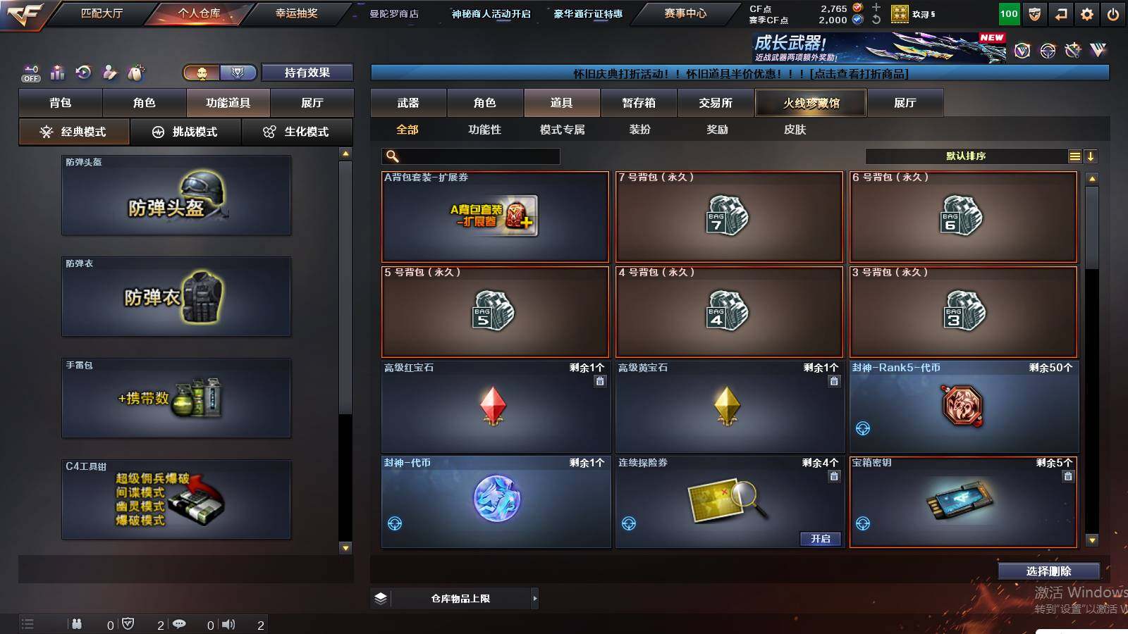 CFCMW431147穿越火线账号详情图19