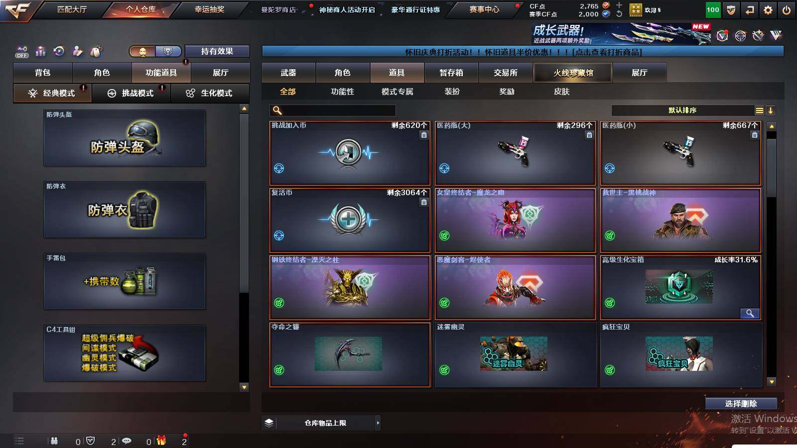 CFCMW431147穿越火线账号详情图20