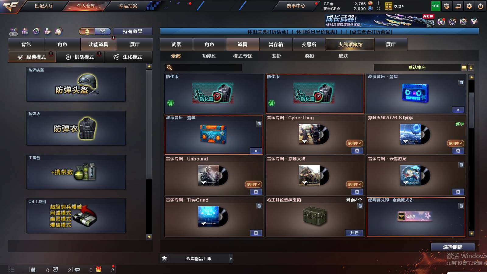 CFCMW431147穿越火线账号详情图22