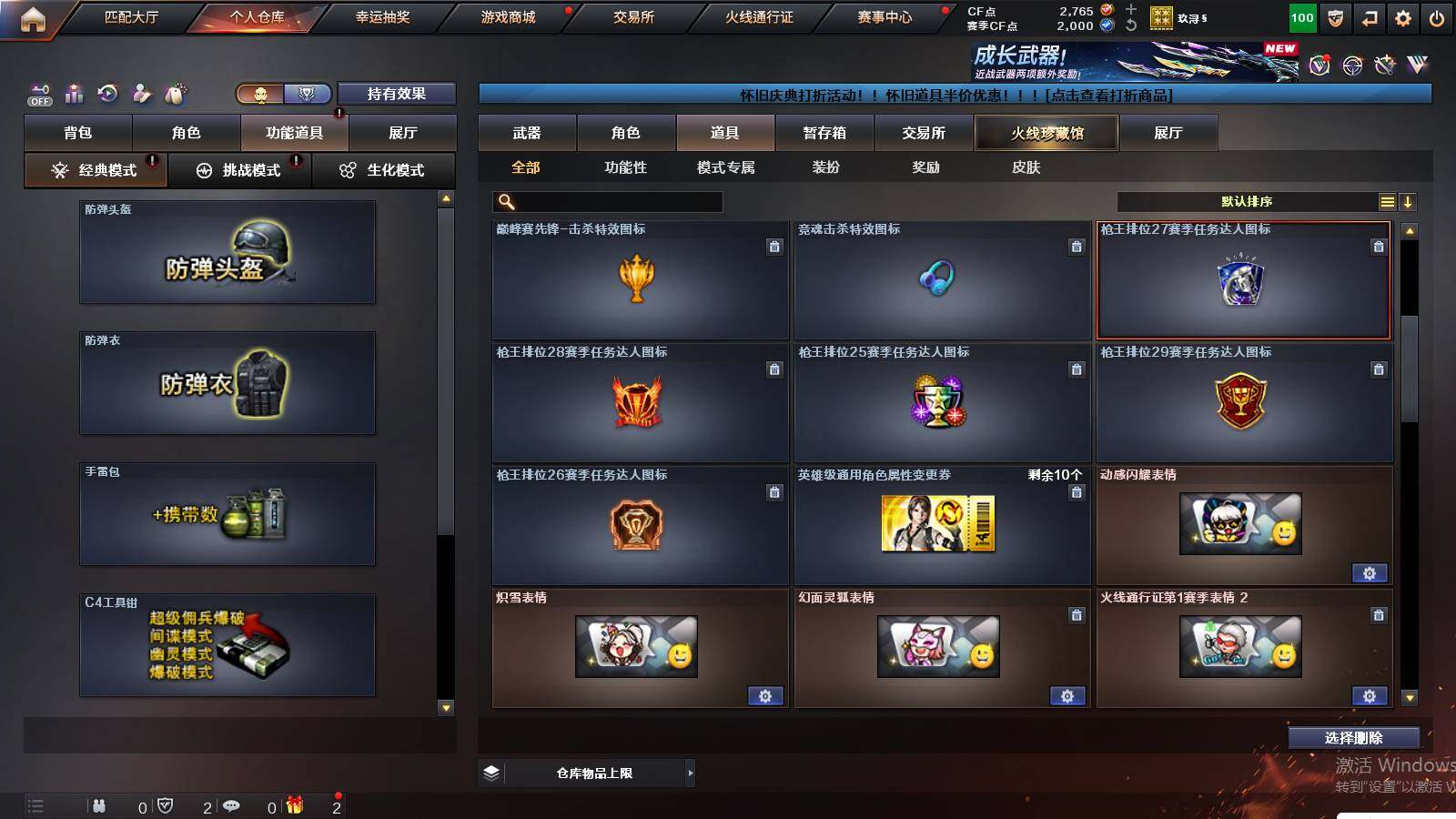 CFCMW431147穿越火线账号详情图23